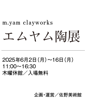 m.yam clayworks