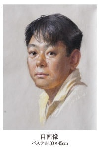 自画像 パステル 30×45cm