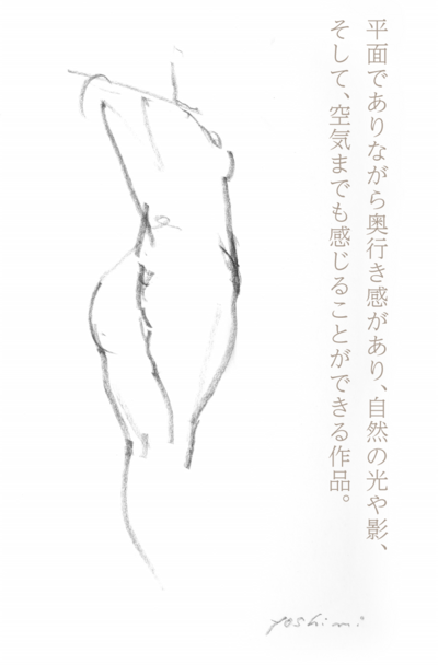 髙梨 芳実