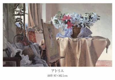 アトリエ 油彩 97×162.1cm
