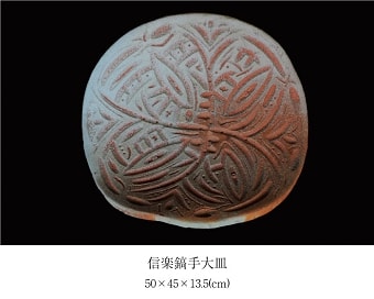 安陪 均 展