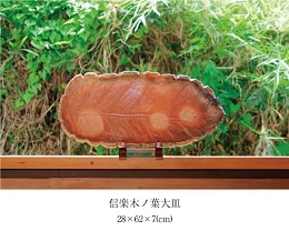 安陪 均 展