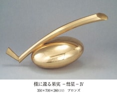 鈴木 丘 展