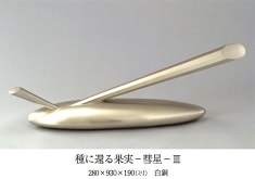 鈴木 丘 展