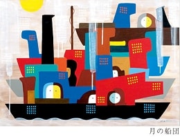 谷川 晃一　絵画展