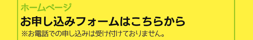 夏休み子どもワークショップ