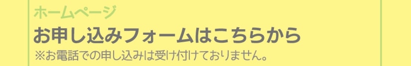 夏休み子どもワークショップ