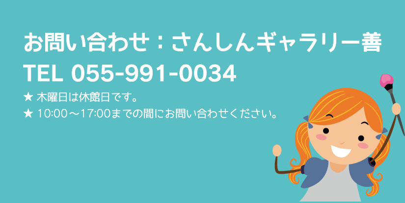 夏休み子どもワークショップ