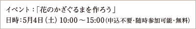 イベント