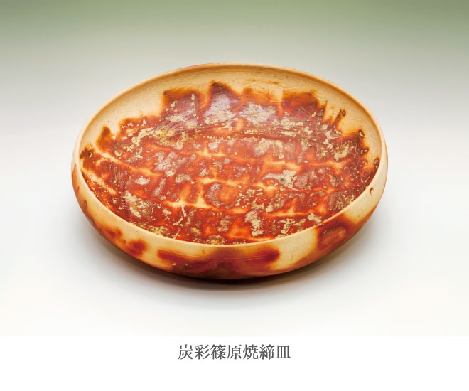炭彩篠原焼締皿