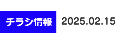 2025年02月15日